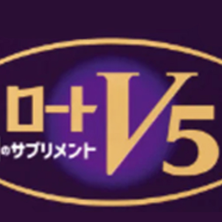 團購編號95(樂敦V5 30日)