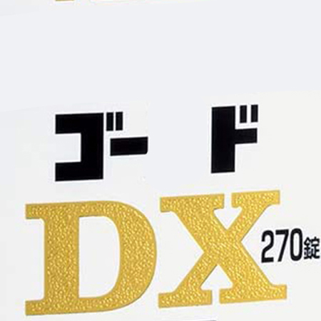 團購編號102(白兔DX 270)