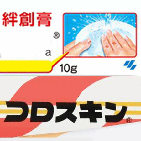 團購編號72(絆創)