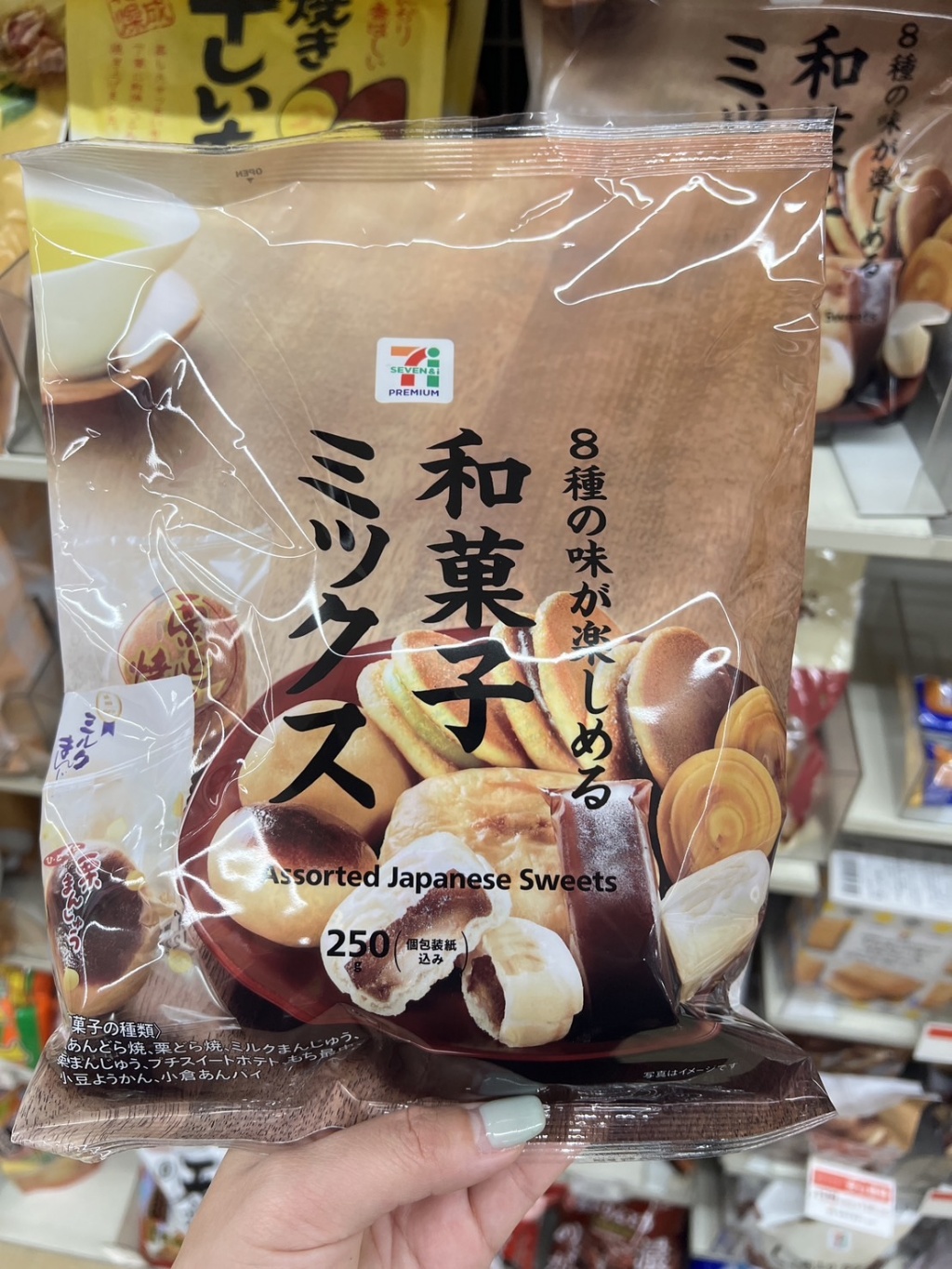 12/7結單-日本 7-11 8種日式和菓子點心 250g