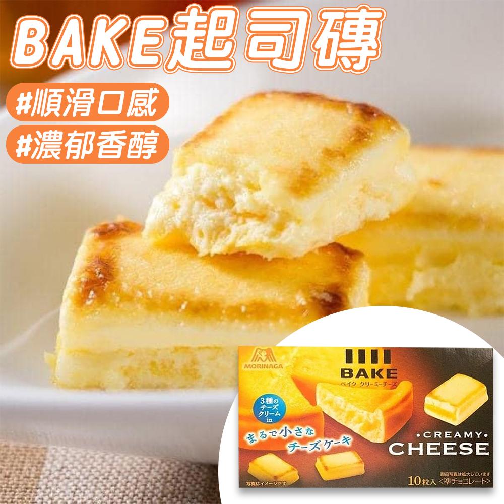 日本 MORINAGA森永 bake起司磚 10入 起司口味 雙重起司 乳酪 日本零食 香濃 起司蛋糕 進口零食 餅乾 下午茶 宵夜