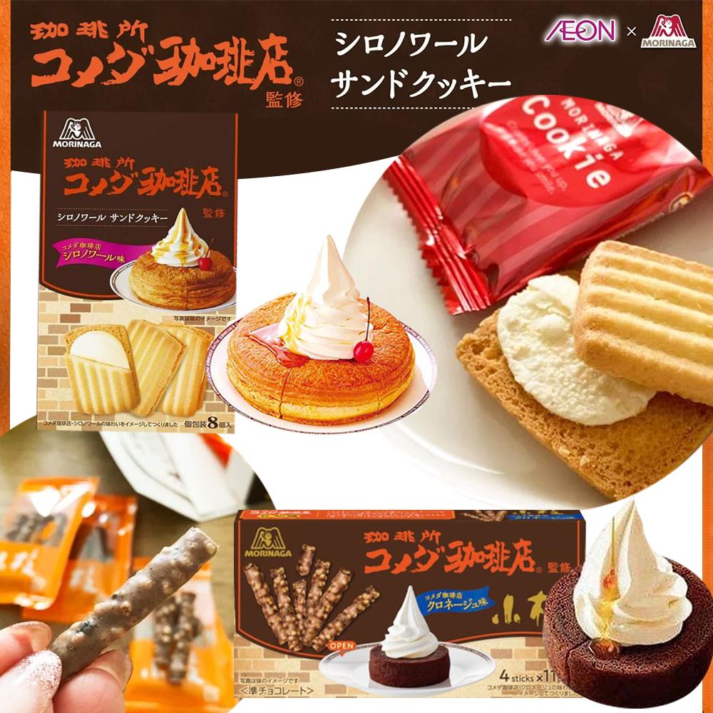 【現貨】日本 森永製菓 聯名客美多 小枝巧克力餅11包/奶油夾心餅8入 巧克力 樹狀 珈琲店 珈琲所 冰與火