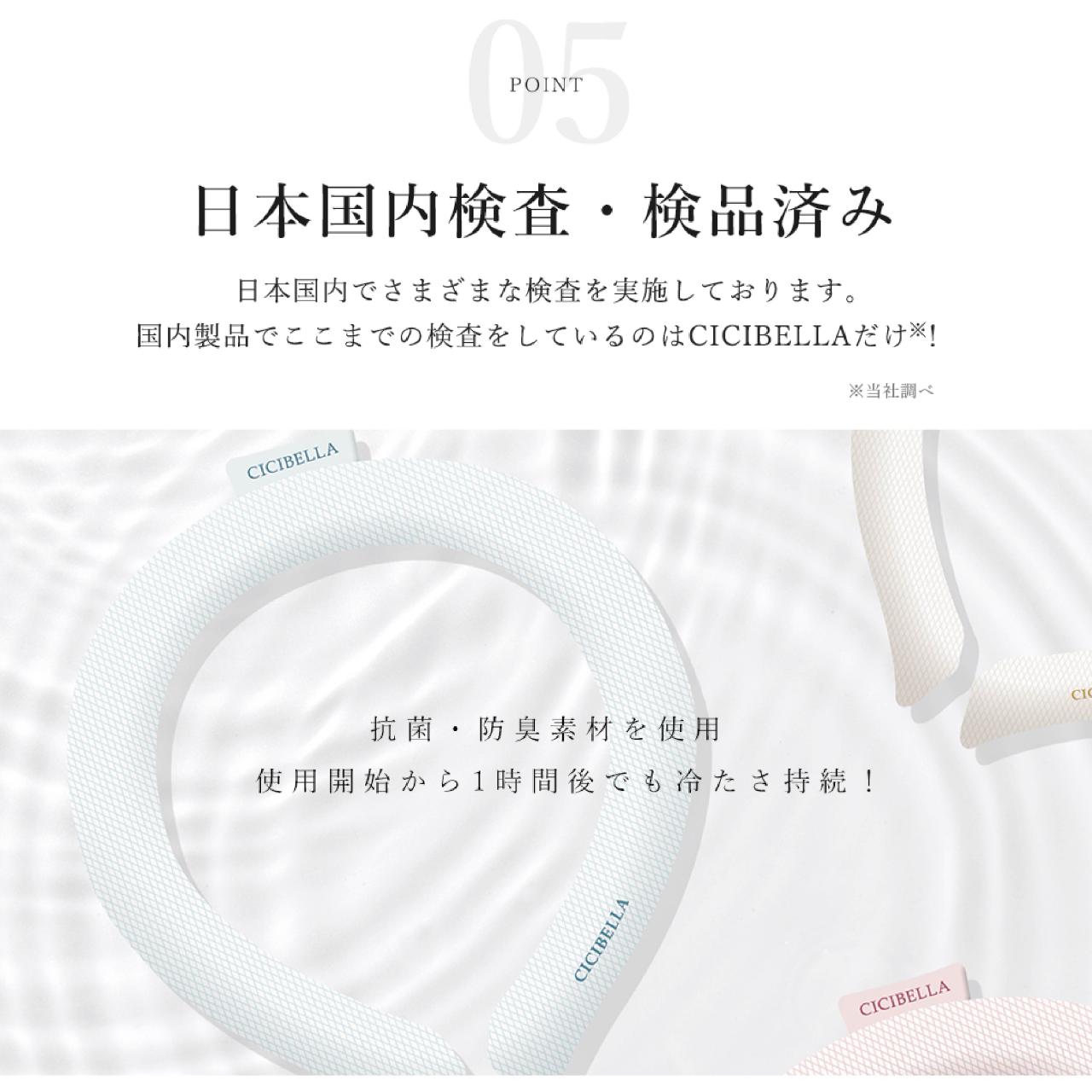 【免運】條紋款-日本暢銷 cicibella涼感冰圈 冰環 冰涼脖頸圈 急速冷卻 降溫項圈