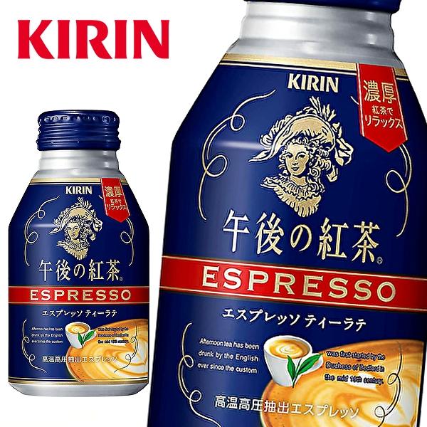 7/30結單-日本 KIRIN麒鱗 午後奶茶-濃厚奶茶風味 250ml 飲品 日本奶茶 紅茶葉 牛奶 下午茶