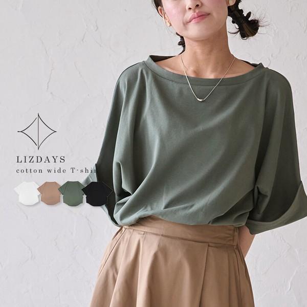 3/17結單-日本 Lizdays 100%棉寬鬆俐落舒適上衣 4色選