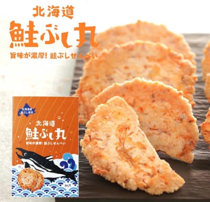 (5盒以上起訂)日本 北海道 柳月 鮭魚仙貝禮盒8入