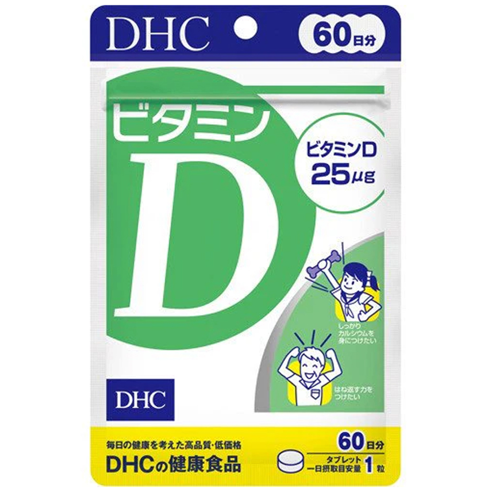 維他命D 60日份
