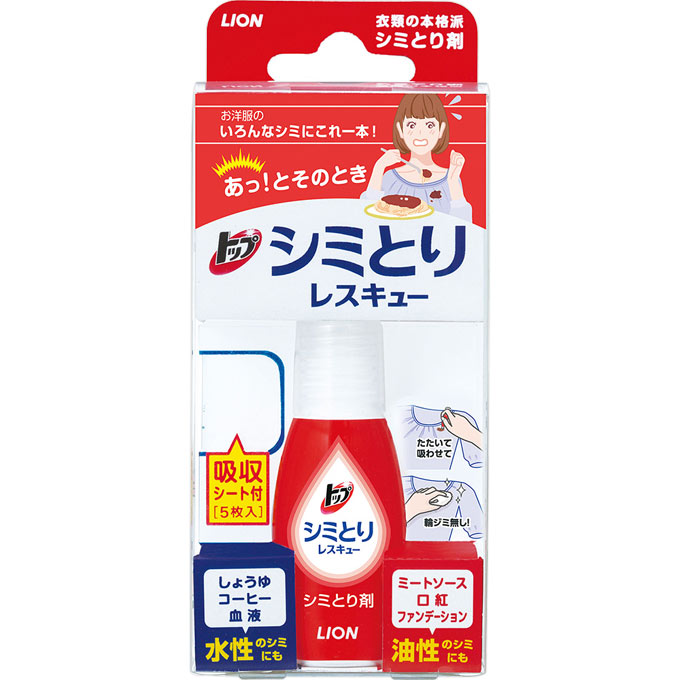 日本 LION獅王 去漬筆 衣物去漬急救隨身瓶 17ml