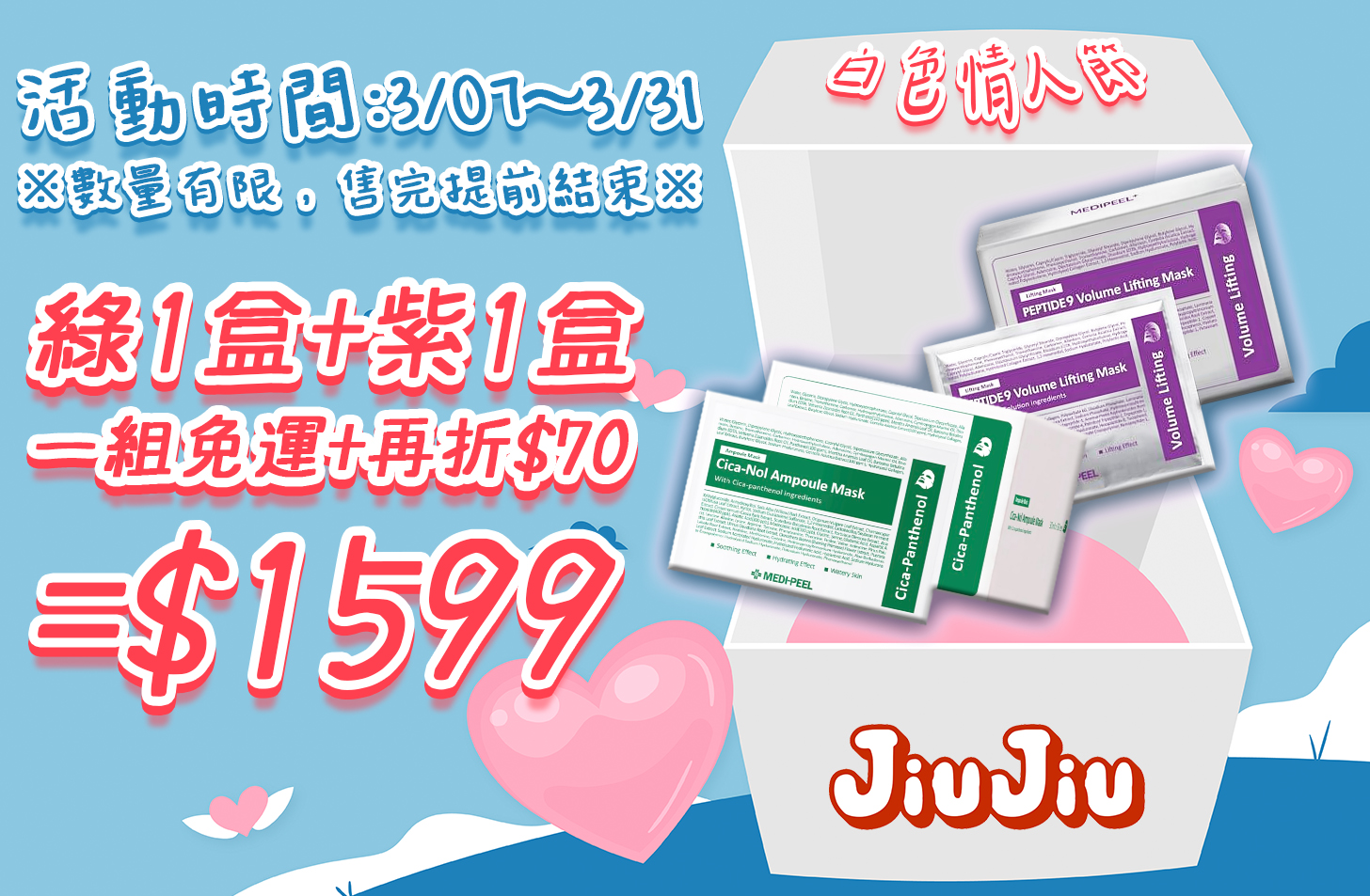 【模型活動-免運】韓國 MEDI-PEEL美蒂菲 面膜 綠1盒+紫1盒