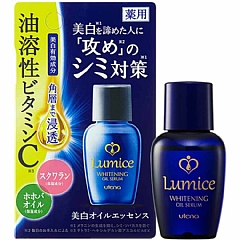 【模型】日本Lumice 美白精華油 30mL
