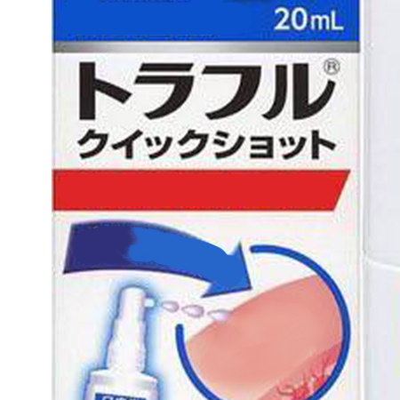 團購編號98(第一三口內20ml)