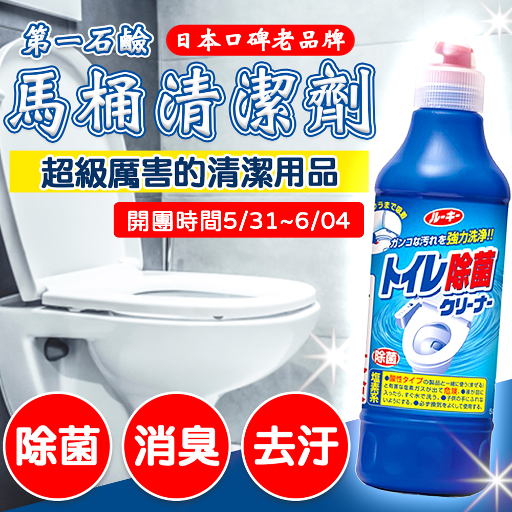 9/27結單-日本 第一石鹼 馬桶清潔劑 500ml*3罐 清潔用品 除菌 汙垢 尿漬 去味 殺菌 除霉消臭 漂白