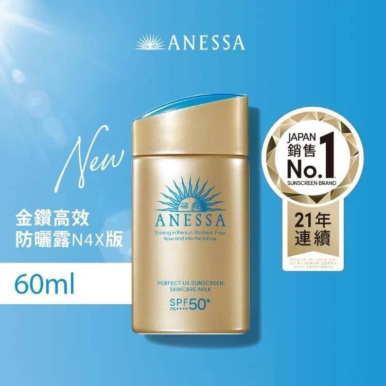 日本 資生堂 安耐曬ANESSA金鑽高效防曬露N4X版 60ml 原廠公司貨 SPF50+ 防水 清爽 妝前乳 保濕