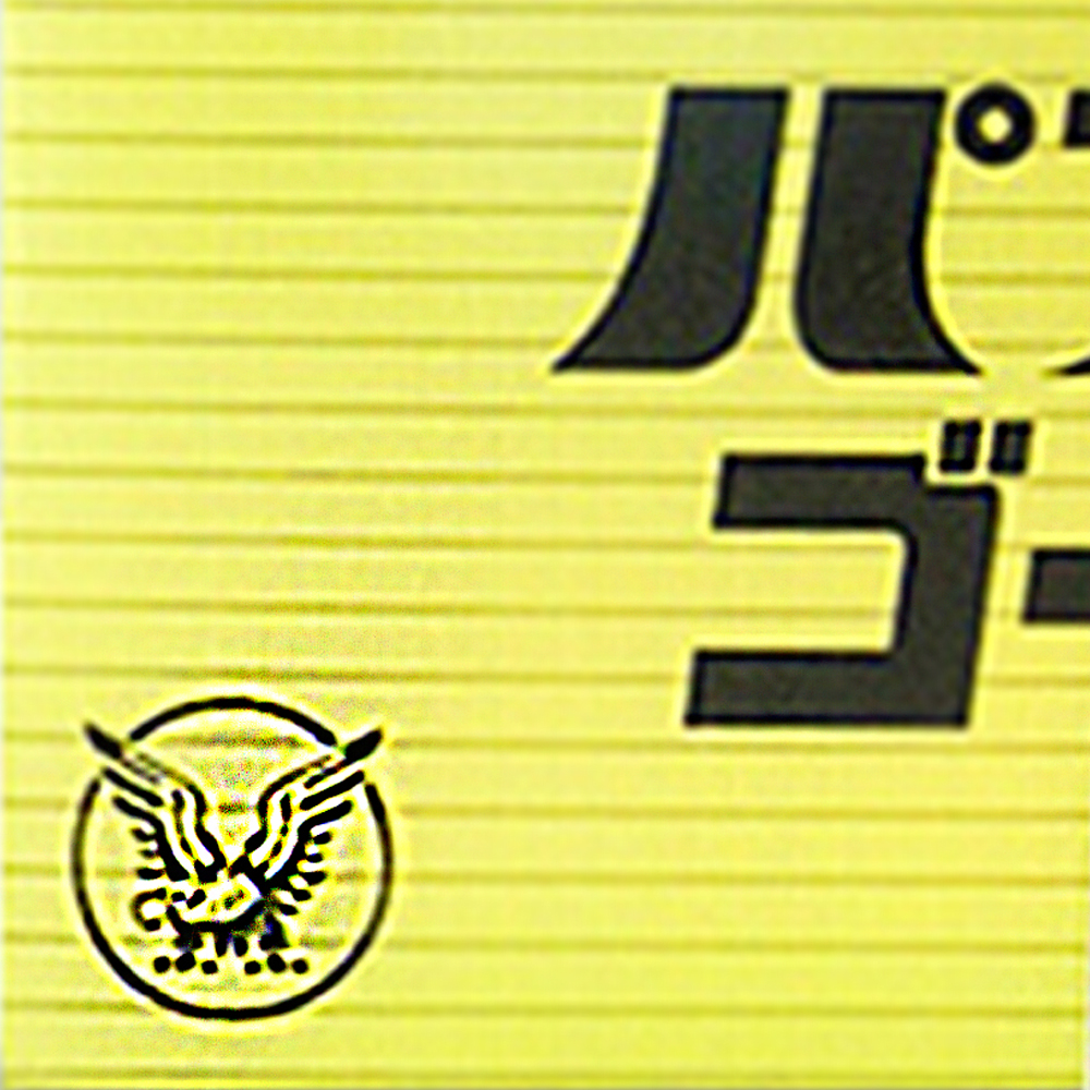 團購編號01(大正)