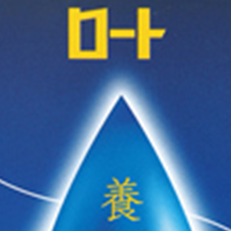 團購編號05(養潤)