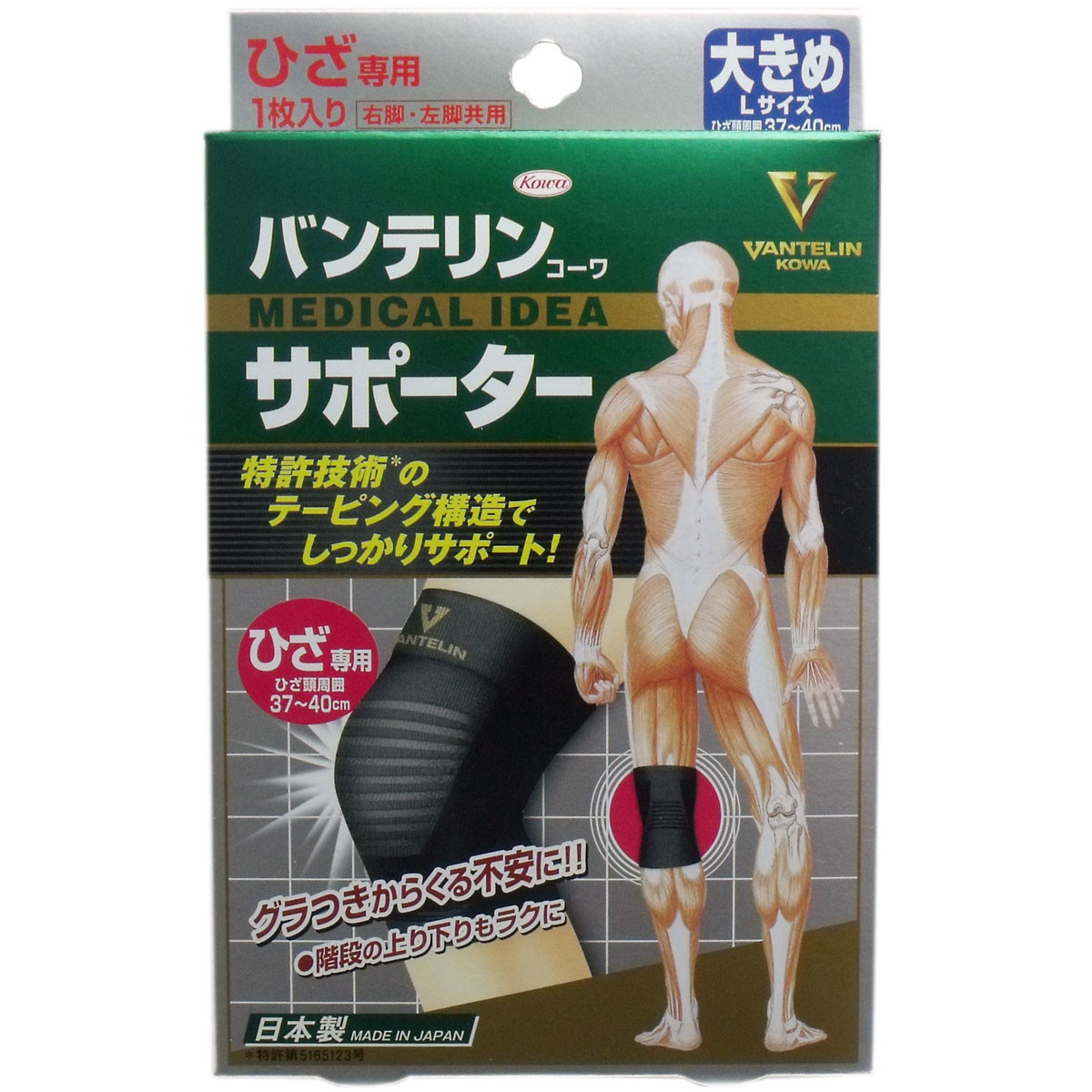 日本 KOWA 萬特力肢體護具(未滅菌) - 膝部S/M/L 膝蓋 膝部專用