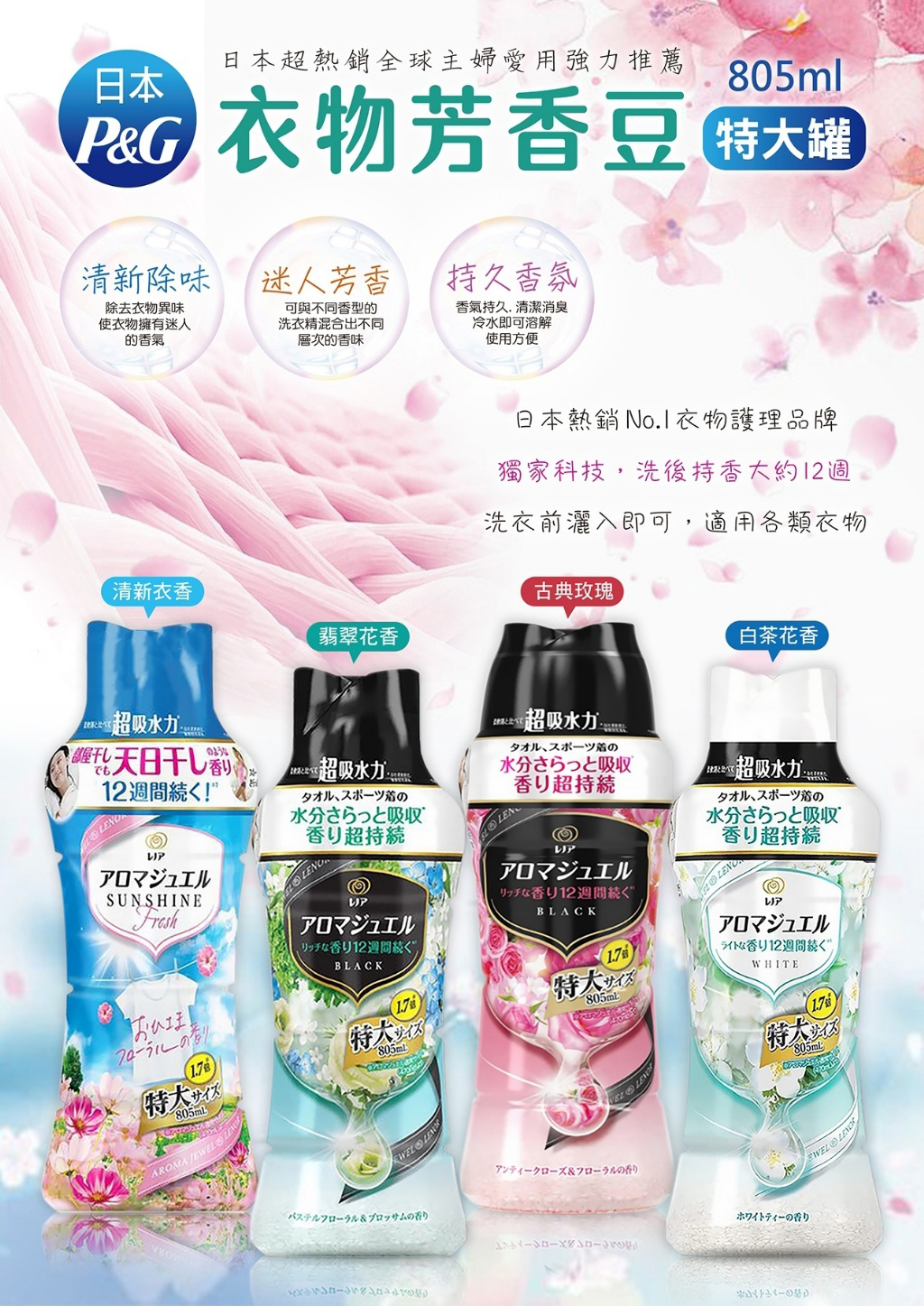9/30結單-【特大罐805ml】日本 P&G衣物芳香香豆 特大罐805ml 洗衣 清新持久 香氛 顆粒式 洗衣精 隨身芳香劑